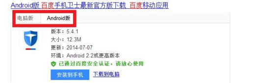 Windows8系统百度杀毒的下载安装与使用的方法