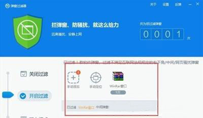 Windows10系统禁止winrar弹出广告的方法