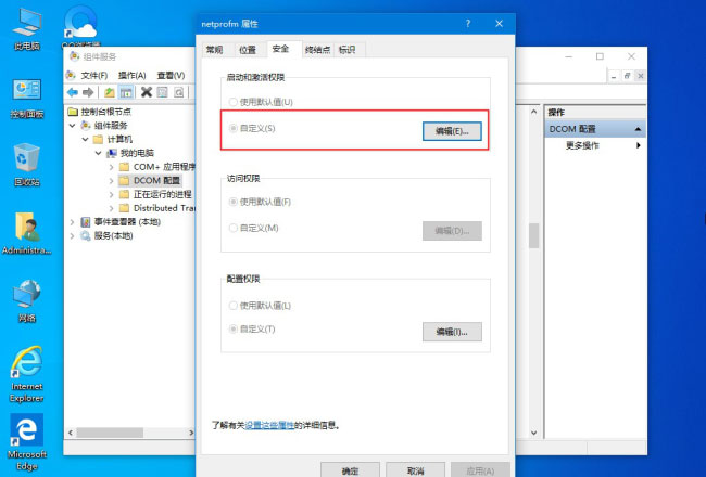 Windows10系统恢复禁用服务的方法