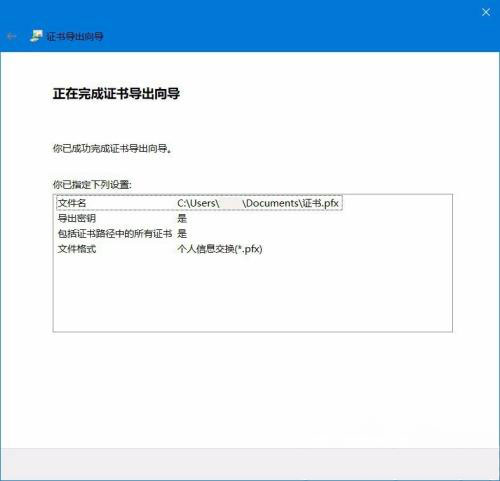 Windows10系统对文件进行加密的方法