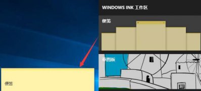 Windows10系统按w弹出INK工作区的关闭方法