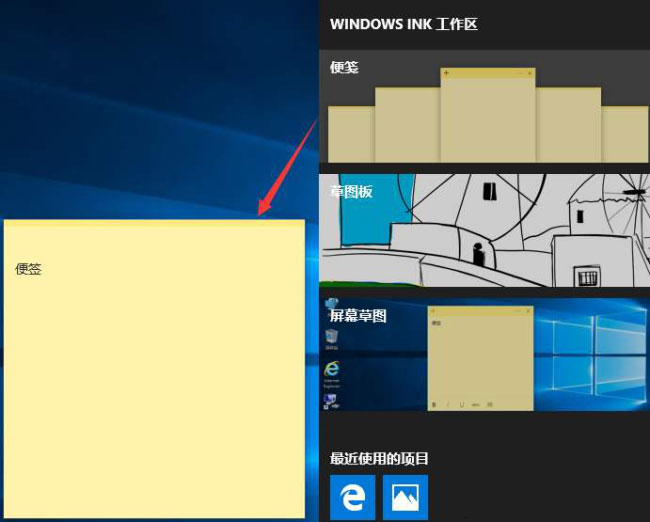 Windows10系统按w弹出INK工作区的关闭方法