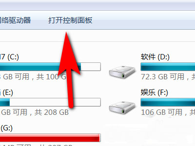 Windows7系统防止更改主题引起鼠标指针的变化的方法