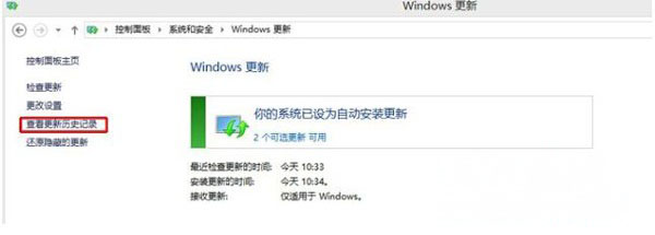 Windows8.1系统打上KB3000850后出现很多问题的解决方法