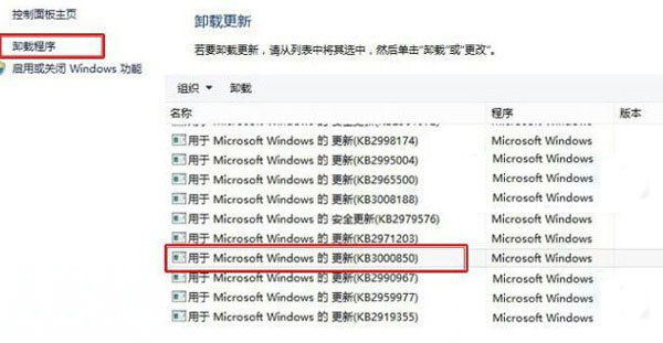 Windows8.1系统打上KB3000850后出现很多问题的解决方法