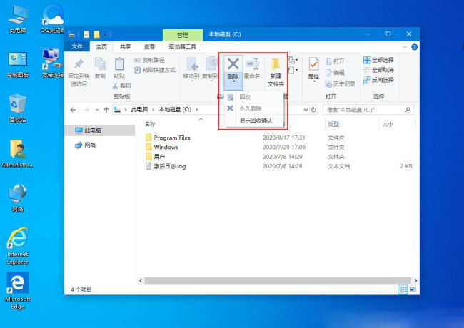 Windows10系统设置彻底删除文件不进回收站的方法