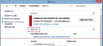 Windows8系统system.exe程序磁盘占用%100的解决方法
