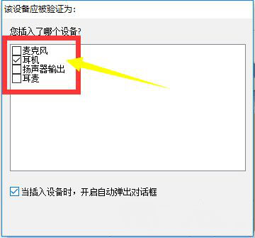 笔记本Windows7旗舰版系统电脑外接音箱的设置方法