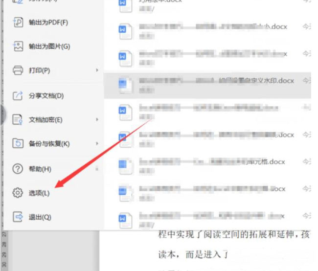 Windows8系统WPS设置逆序打印的方法