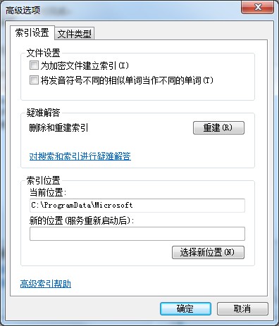 Windows7纯净版系统禁止搜索隐藏文件的方法