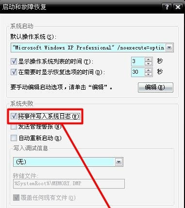 Windows7系统蓝屏错误0x000000d1的解决方法