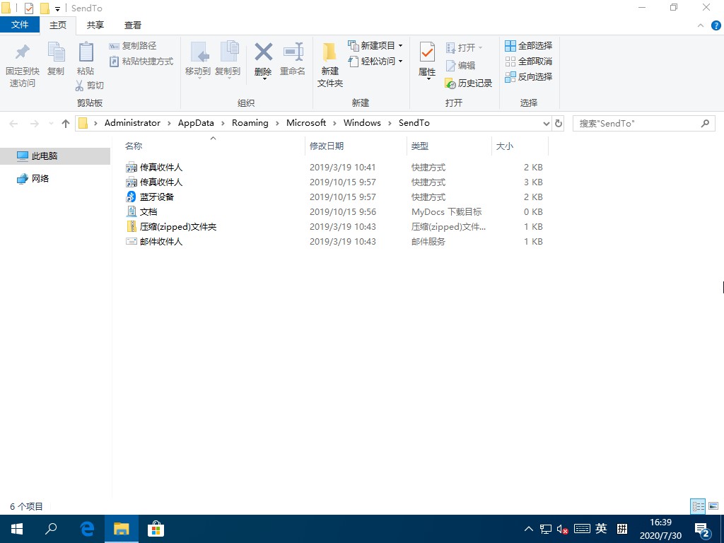 Windows10系统桌面快捷方式不见了的恢复方法