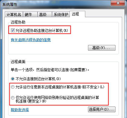 Win7系统开启远程桌面及使用的方法