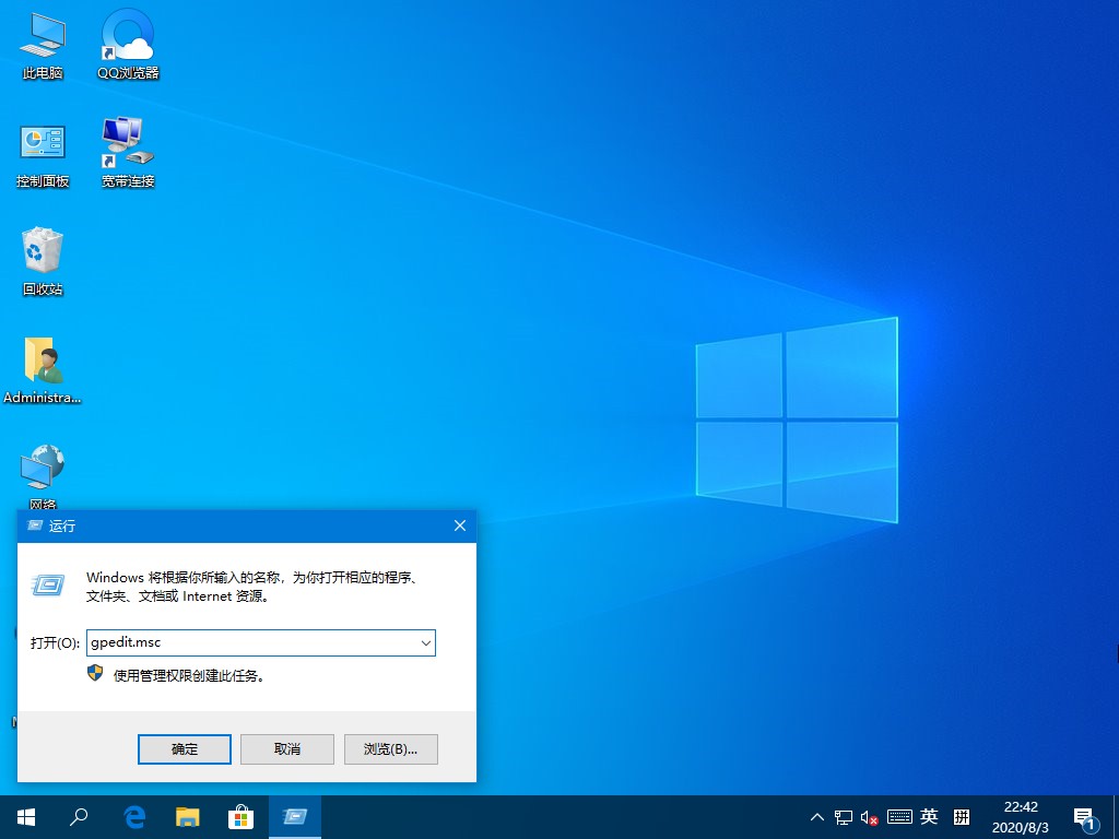 Windows10系统远程连接桌面时提示你的凭据不工作的解决方法