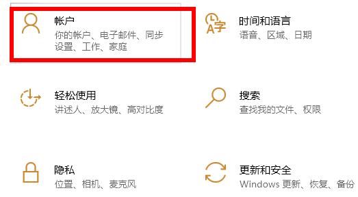 Windows10系统PIN密码忘记了的解决方法