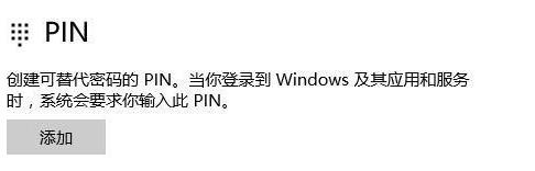 Windows10系统pin不可用开不了机的解决方法