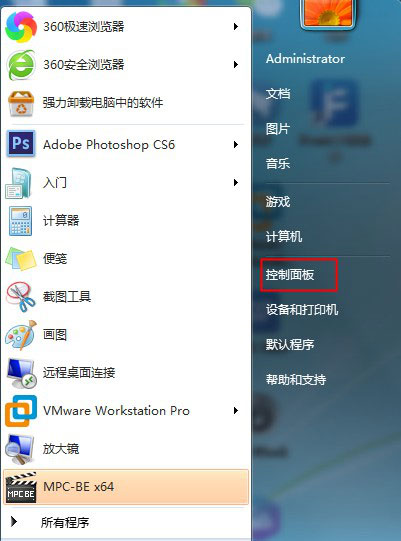 Windows7纯净版系统修改开机声音的方法