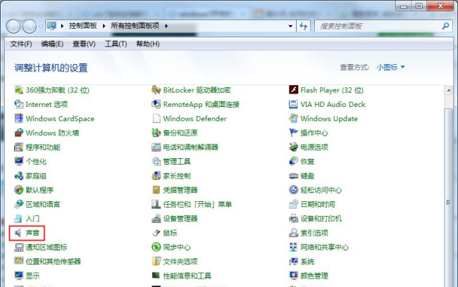 Windows7纯净版系统修改开机声音的方法
