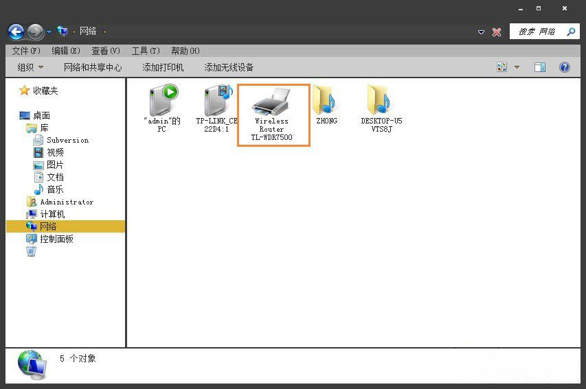 Windows7系统连接不同网段共享打印机的方法