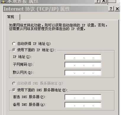 XP系统设置和查看IP地址的方法