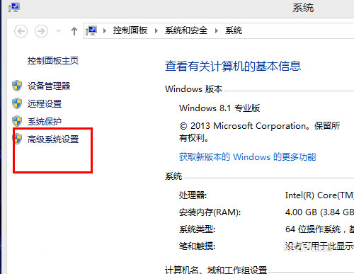 Windows8系统任务栏出现假死现象卡住了的解决方法