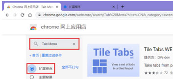 Windows10系统Google Chrome标签栏不见了的解决方法