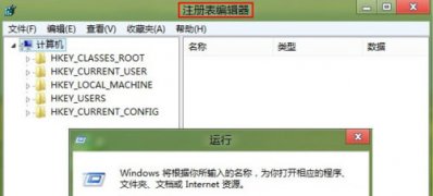 Windows8系统重命名C盘盘符提示无法修改名称的解决方法