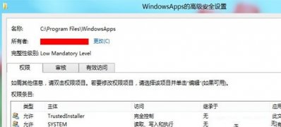 Windows8系统取得WindowsApps权限的方法