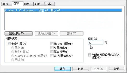 Windows7和Windows8双系统设置首先启动项的方法