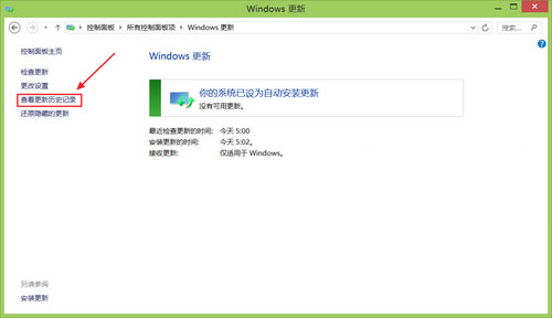 Windows8.1系统Update RTM版本更新后恢复到之前的系统的方法