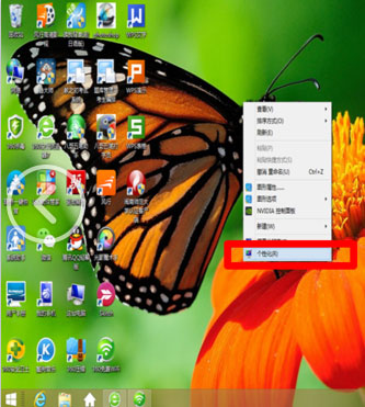 Windows8系统任务栏和开始菜单恢复到屏幕底部的方法