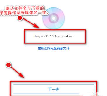 Windows8系统deepin启动盘的制作方法