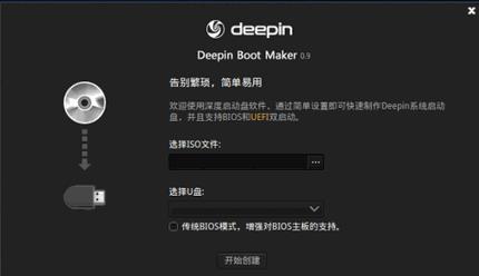Windows10系统Deepin无法进入图形界面的解决方法