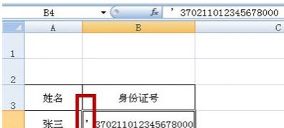 XP系统在Excel中避免身份证号码显示为科学计数法的方法