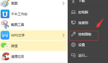 Windows10系统电脑前面的插孔没声音的设置方法 
