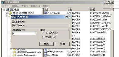 XP系统设置CMD窗口为全屏模式的方法