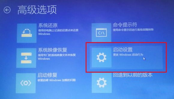 Windows10系统开机蓝屏进入到安全模式的方法