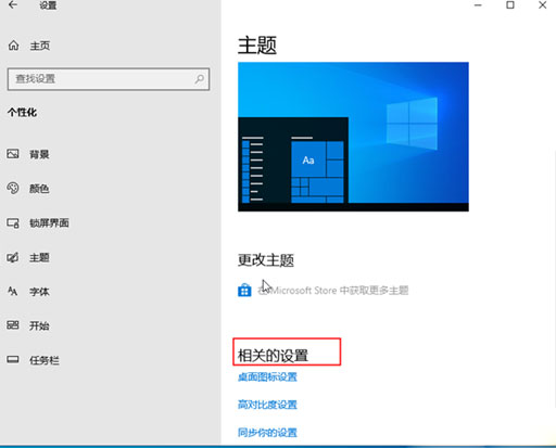 Windows10系统将控制面板放在桌面上的方法