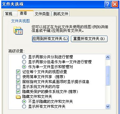 XP系统文件夹属性没有安全选项卡的方法