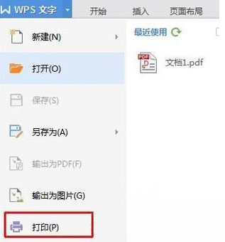 XP系统更改PDF打印文件的大小的方法