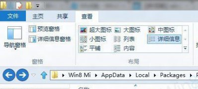 Windows8系统清除应用商店的缓存的方法