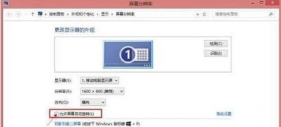 Windows8.1系统关闭平板的屏幕自动旋转的方法
