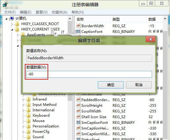 Windows8.1系统窗口边框变的更窄的方法