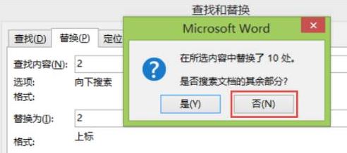 Windows7旗舰版系统Word文档中快速批量替换文字内容的方法