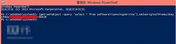 查看预装Windows8/Windows8.1 OEM系统版密钥的方法