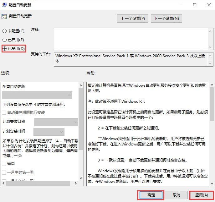 Windows10系统永久关闭自动更新的方法