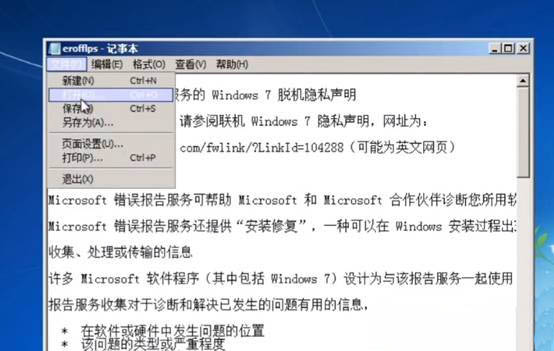 Win7系统忘记开机密码的解决方法