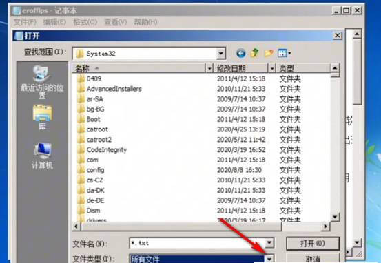 Win7系统忘记开机密码的解决方法