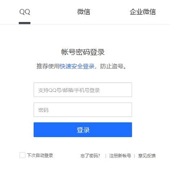 Windows10系统腾讯文档怎么使用的图文教程