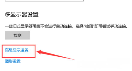 Windows10系统通过设置进行显示器颜色校准的方法